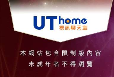 東部網友聊天坊本網站包含限制級內容，未成年不得瀏覽
