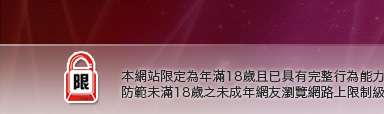 東部網友聊天坊本網站限定年滿18歲方可瀏覽